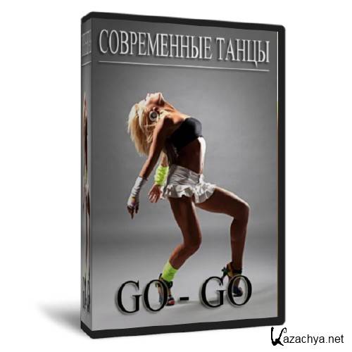  : GO - GO   (2012)  SATRip