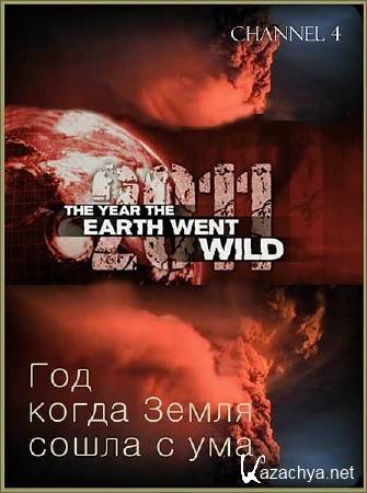 2011: ,      / 2011: The Year the Earth Went Wild (2011) SATRip 