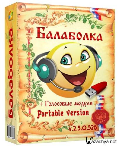 Balabolka /  2.5.0.526 ML/Rus Portable by Maverick (  )