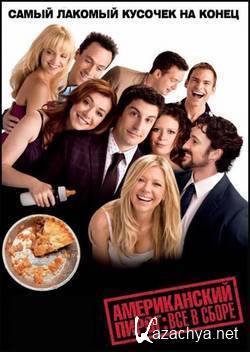  :    / American Reunion [UNRATED] (2012) HDRip