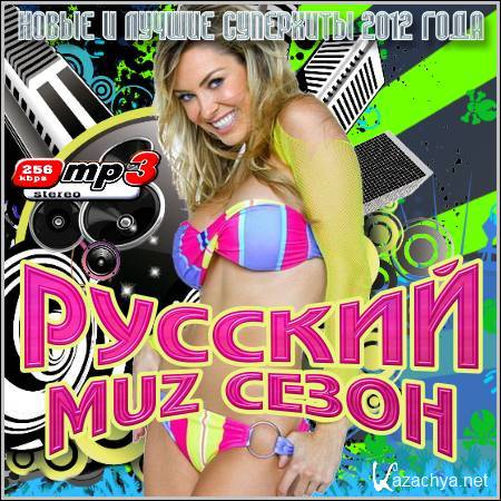 VA -  Muz  (2012)