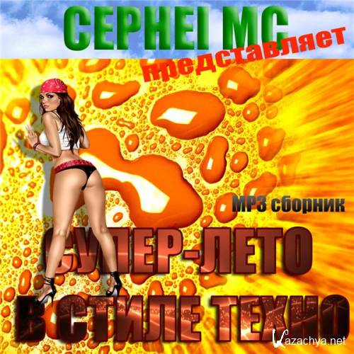 Cephei Mc - -   !!! (2012) MP3