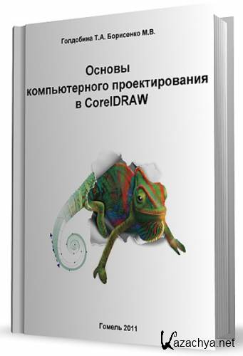     CorelDRAW