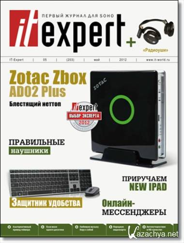 IT Expert �5 (��� 2012)