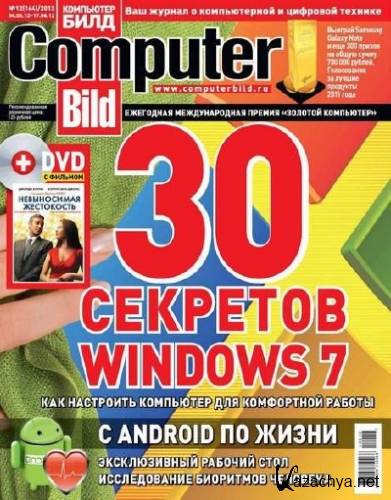 Computer Bild �12 (���� 2012)