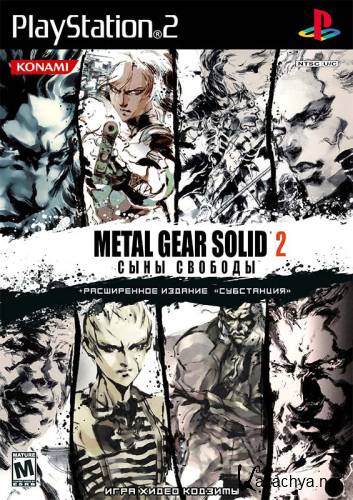 Metal Gear Solid 2: Sons of Liberty / Substance (2001-2011/PS2/RUS/NTSC/2DVD)