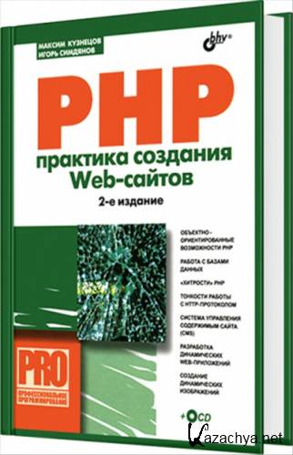 PHP.   Web- (2- )