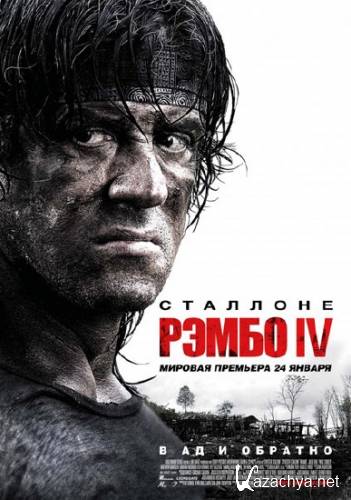  IV / John Rambo IV (2008) DVDRip/1.37 Gb
