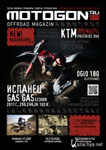 Motogon offroad magazin 2 (2012)