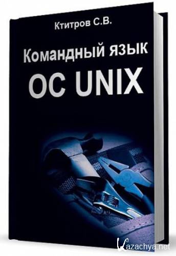    UNIX