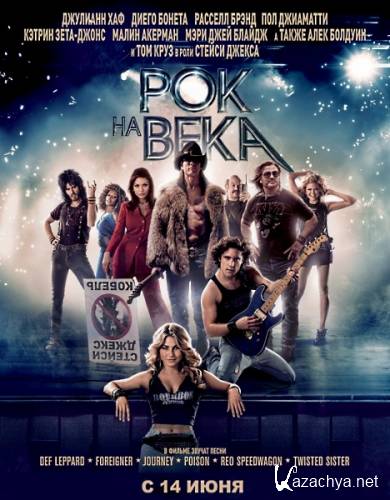    / Rock of Ages (2012) TS [DUB]