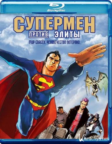    / Superman vs. The Elite (2012) HDRip [R5]