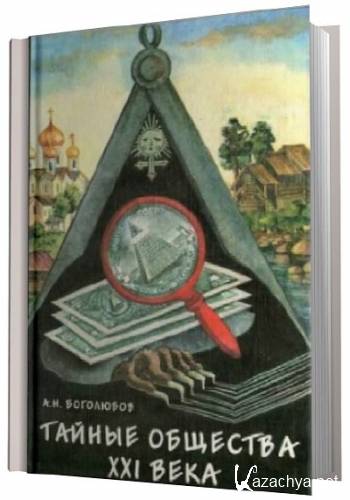 ������ �������� XXI ����