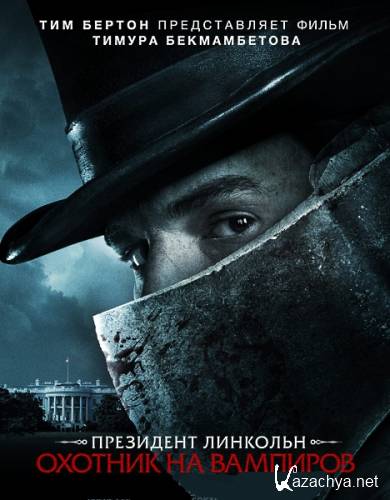  :    / Abraham Lincoln: Vampire Hunter (2012) CAMRip [DUB]