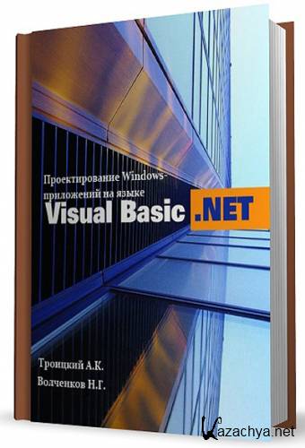  Windows-   Visual Basic .NET