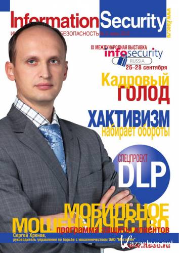 Information Security/  3 ( 2012)