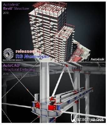 Autodesk AutoCAD Structural Detailing 2013 + Autodesk Revit Structure 2013 (x86-x64, RUS)