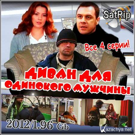     -  4  (2012/SATRip)