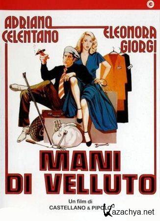   / Mani di velluto (1979) DVDRip