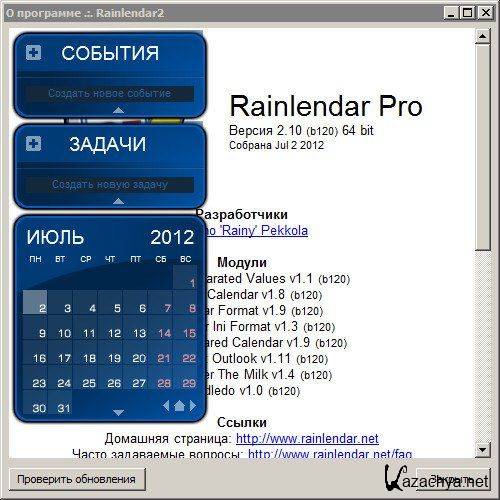 Rainlendar 2.10 Build 120 Final (x86/x64)