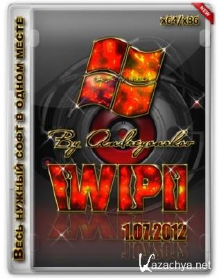 WPI DVD By Andreyonohov & Leha342 (RUS/2012) 1.07.2012 []