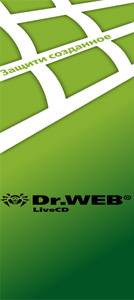 Dr.web-livecd-600 (29.06.2012) + 