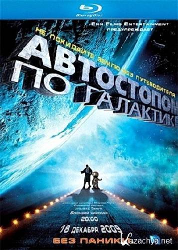    / The Hitchhiker's Guide to the Galaxy (2005) BDRip 720p