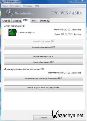 Mercedes-Benz EPC Net 05.2012 (Update) 4.2.1.0 (Multi + RUS) + Mercedes Price Lists 6.2012 PL66-1 66-1