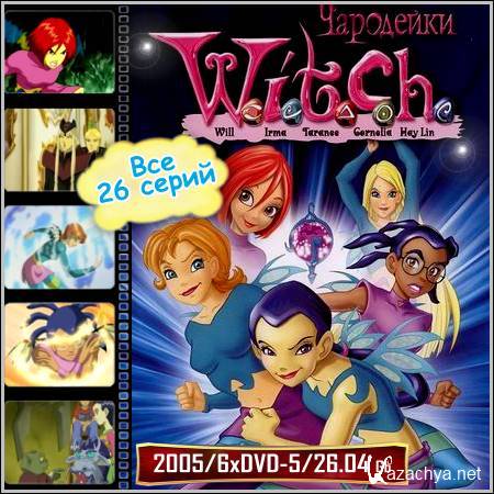  : W.I.T.C.H. -  26  (2005/6DVD-5)