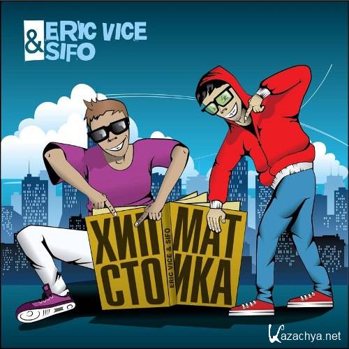 Eric Vice and Sifo -  (2012)