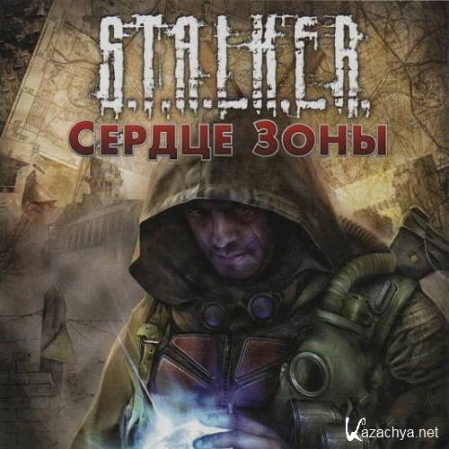 S.T.A.L.K.E.R.:   (GSC World Publishing) (2010/RUS/P)