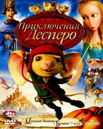   / The Tale of Despereaux (2008) HDRip / 1.45 GB