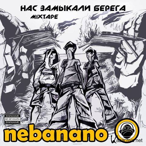 nebanano -    (2012)