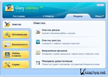 Glary Utilities Pro v2.46.0.1518 Fianl (2012)