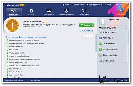  Wise Care 365 1.08.66 (2012/RU) 