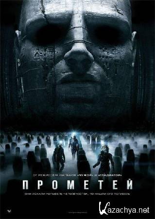  / Prometheus (2012) TS *PROPER*