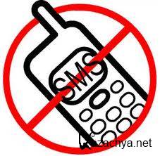 AntiSMS 2.4 x86+x64 [2012, RUS] 