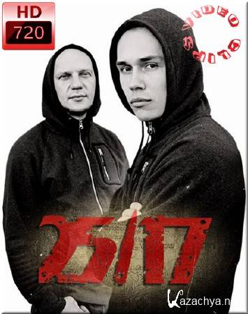 25-17 - ���������� (2012)