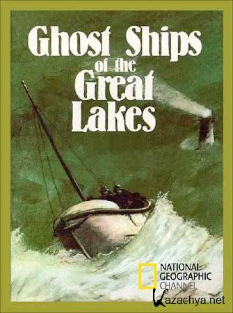 -   / Ghost Ships of the Great Lakes (2011) SATRip 