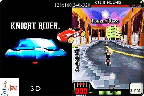 Knight Rider 3D / -