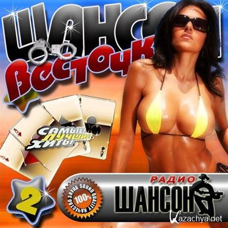 VA - ����� ������ �������� 2 (2012)