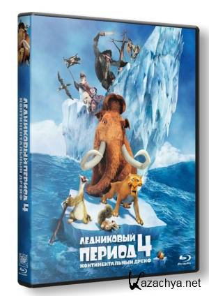   4:   / Ice Age: Continental Drift (2012) TS