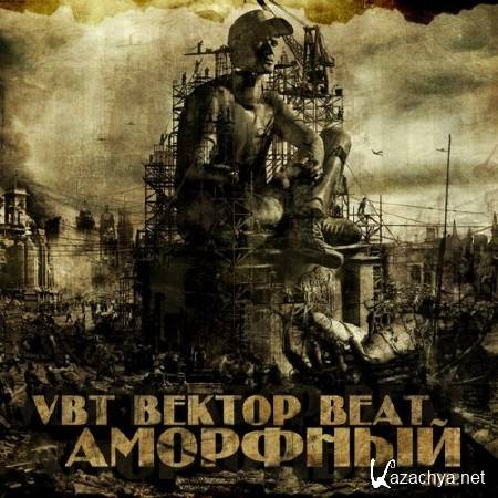 VBT  Beat -  (2012)