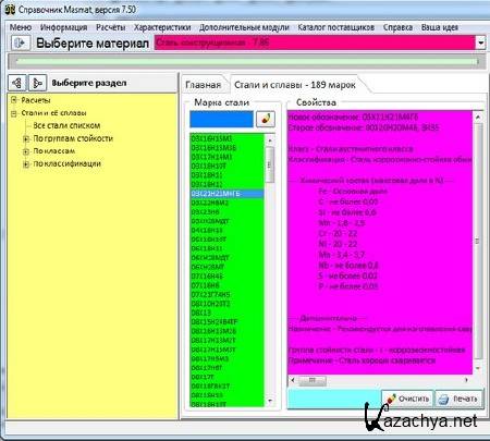  Masmat 7.70 Portable