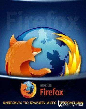   Mozilla Firefox    (2010) SATRip