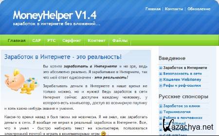 MoneyHelper 1.4