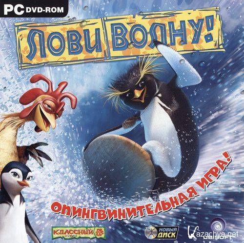  ! / Surf's Up! (2007/Rus/PC) Repack  Sash HD