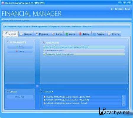 Financial Manager v0.19 Rus