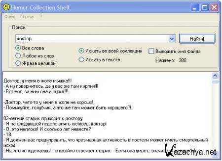 Zarkon'S Humor Shell Collection v3.0.1 Rus