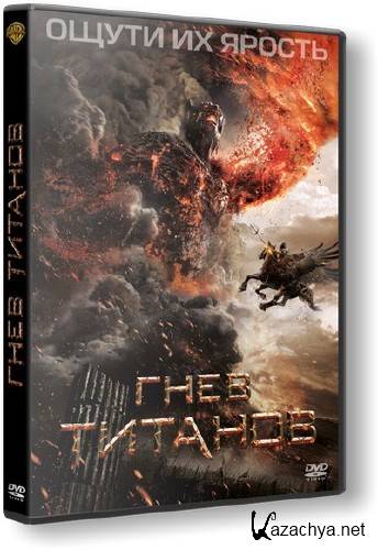   / Wrath of the Titans (2012/HDRip/2100Mb)